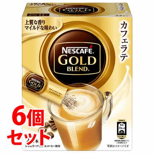ネスカフェ ゴールドブレンド 《セット販売》 ネスレ スティック ネスカフェ ゴールドブレンド 《セット販売》 ネスレ スティック