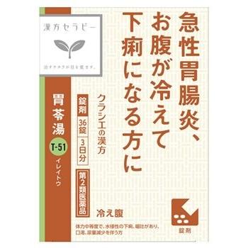 Kracie（クラシエ） 【第2類医薬品】クラシエ薬品 漢方セラピー 胃苓湯エキスEX錠クラシエ 3日分 (36錠) いれいとう 急性胃腸炎 ...