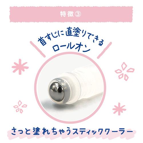 リベルタ クーリスト アセダレーヌ (8mL) 塗るネッククーラー 首筋用