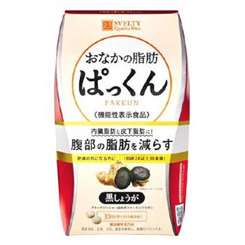 ネイチャーラボ スベルティ おなかの脂肪ぱっくん 黒しょうが 30日分 (250mg×150粒) SVELTY ダイエットサプリメント 機能性表示食品　※軽減税率対象商品｜tsuruha