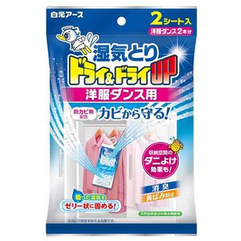 白元アース ドライ ドライup 洋服ダンス用 2シート 衣類用湿気とり