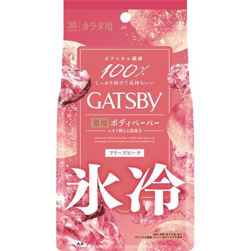 GATSBY マンダム ギャツビー アイスデオドラント ボディペーパー