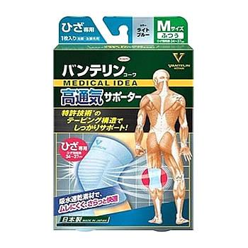 バンテリンコーワ 興和 高通気サポーター ひざ専用 Mサイズ ふつう