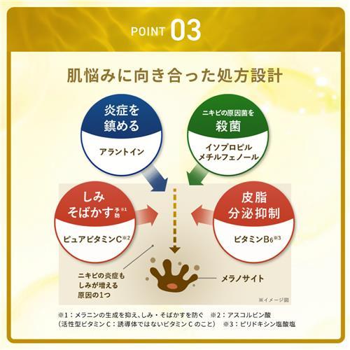 メラノCC ロート製薬 薬用しみ 集中対策 プレミアム美容液 (20mL) 美白