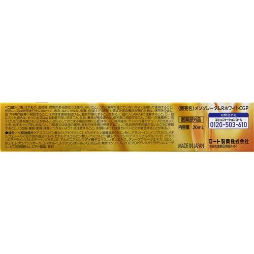 メラノCC ロート製薬 薬用しみ 集中対策 プレミアム美容液 (20mL) 美白