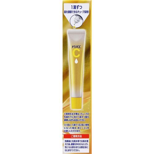 メラノCC ロート製薬 薬用しみ 集中対策 プレミアム美容液 (20mL) 美白