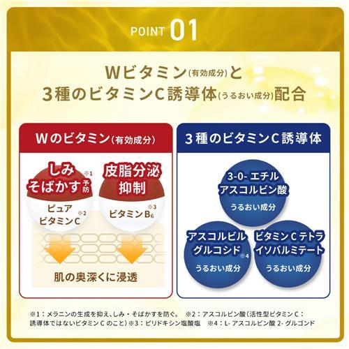 メラノCC ロート製薬 薬用しみ 集中対策 プレミアム美容液 (20mL) 美白