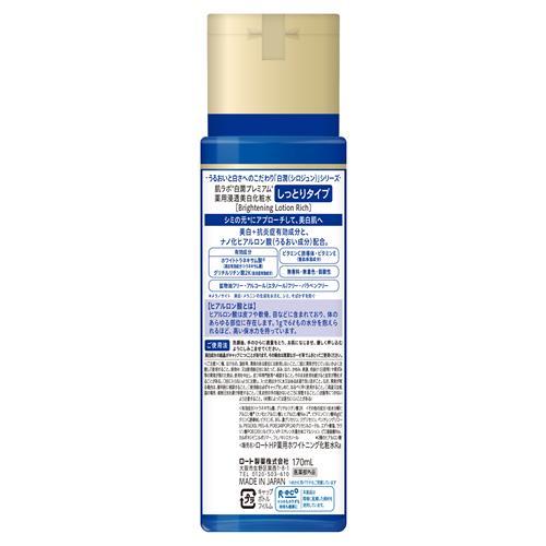 肌ラボ ロート製薬 白潤プレミアム 薬用浸透美白化粧水 しっとり
