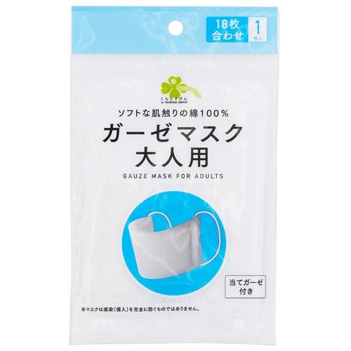 くらしリズム ガーゼマスク 大人用 (1枚) 綿100% 18枚合わせ くらしリズム ガーゼマスク 大人用 (1枚) 綿100% 18枚合わせ