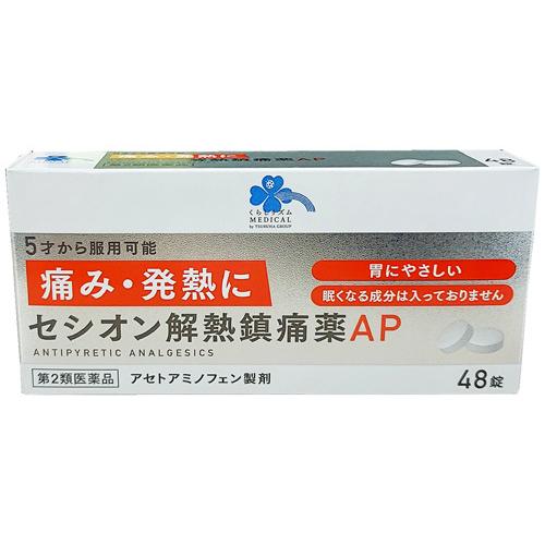 【第2類医薬品】くらしリズム メディカル セシオン 解熱鎮痛薬AP (48錠) アセトアミノフェン製剤　【セルフメディケーション税制対象商品】｜tsuruha