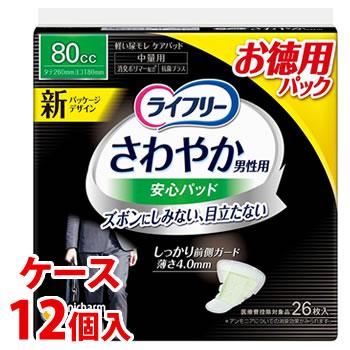 ケース》 ユニチャーム ライフリー さわやか男性用安心パッド 80cc (26  