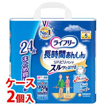 ライフリー 《ケース》 ユニチャーム リハビリパンツ Mサイズ
