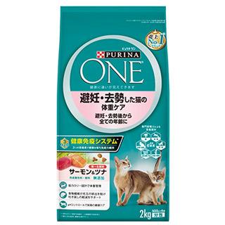 ネスレ ピュリナ ワン キャット 避妊・去勢した猫の体重ケア 避妊・去勢後から全ての年齢に サーモン＆ツナ (2kg) キャットフード｜tsuruha