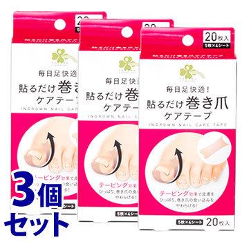 くらしリズム 《セット販売》 貼るだけ巻き爪ケアテープ (20枚)×3個