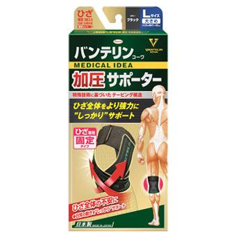 興和 バンテリンコーワ 加圧サポーター ひざ専用 固定タイプ 大きめ L