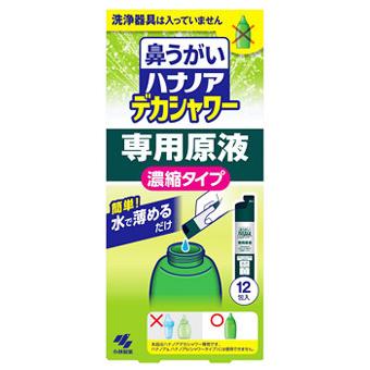 小林製薬 ハナノア デカシャワー 専用原液 濃縮タイプ (30mL×12