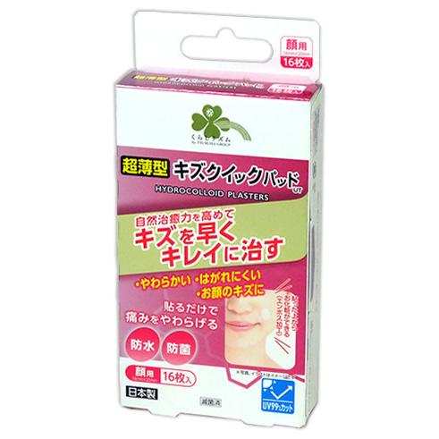 くらしリズム 超薄型 キズクイックパッドUT 顔用 (16枚) 16mm くらしリズム 超薄型 キズクイックパッドUT 顔用 (16枚) 16mm