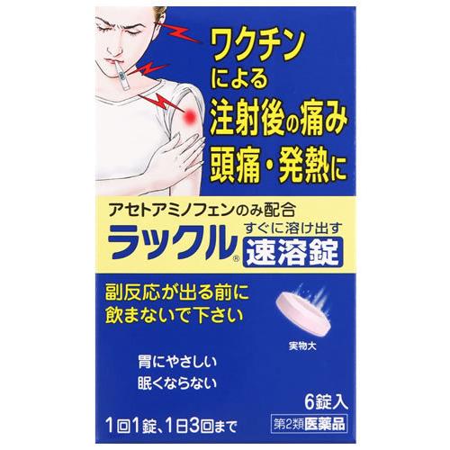 第2類医薬品 日本臓器製薬 ラックル 6錠 速溶錠 アセトアミノフェン 1回1錠 解熱鎮痛薬 セルフメディケーション税制対象商品 ツルハドラッグ 通販 Yahoo ショッピング