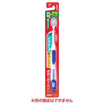 システマ ライオン ハブラシ 極上プレミアム 超コンパクト やわらかめ