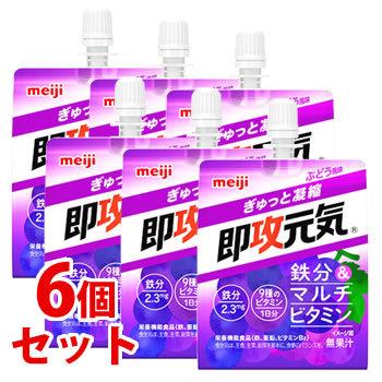 明治 ビタミン 即効元気 《セット販売》 明治 即攻元気ゼリー 鉄分＆マルチビタミン