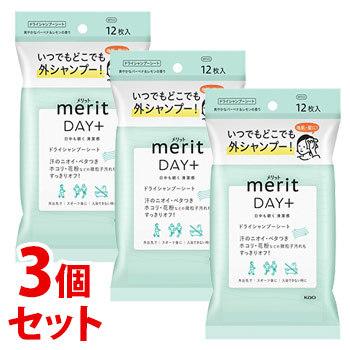 メリット 《セット販売》 花王 メリットDAY+ ドライシャンプーシート