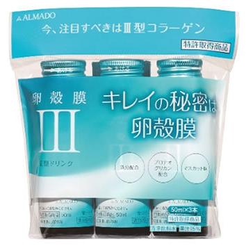 アルマード III型 3型 卵殻膜ドリンク (50mL×3本) コラーゲン アルマード III型 3型 卵殻膜ドリンク (50mL×3本) コラーゲン