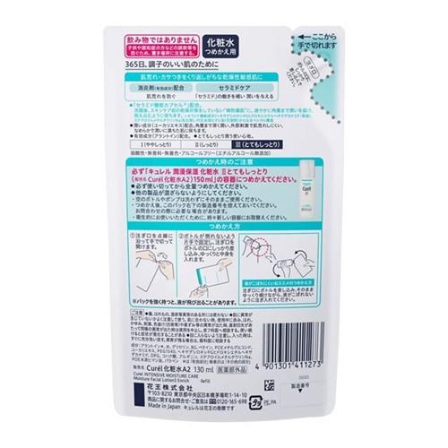 Curel 花王 キュレル 潤浸保湿 化粧水 III 3 とてもしっとり つめかえ