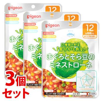 セット販売》 ピジョン 食育レシピ 1食分の野菜 まぐろとそら豆の 