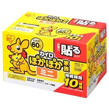 ぽかぽか家族 アイリスオーヤマ 衣類に貼るタイプ ミニ (60個