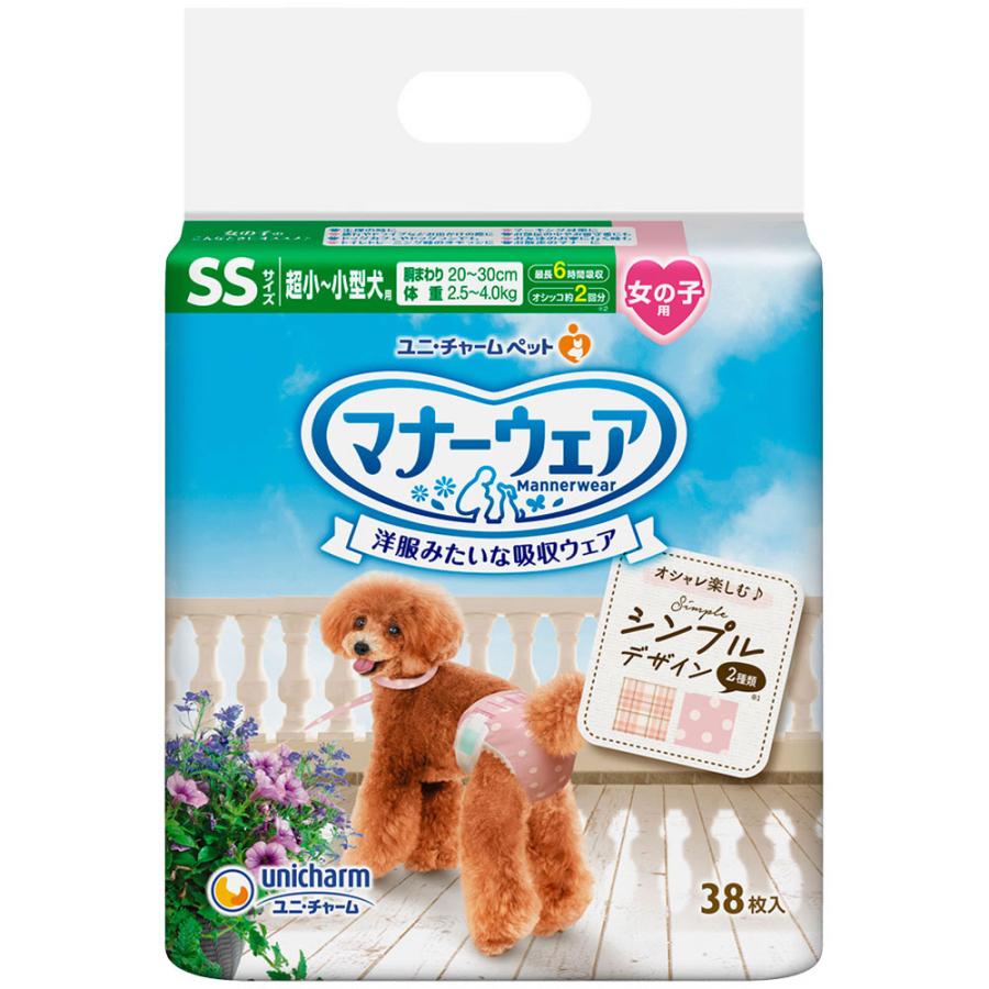 ユニチャーム ペットケア マナーウェア 女の子用 SSサイズ モーヴ 