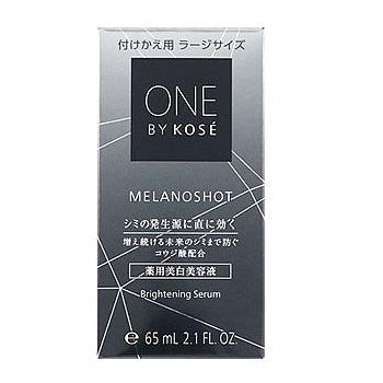 コーセー ONE BY KOSE メラノショットW つけかえ用 ラージサイズ (65mL  