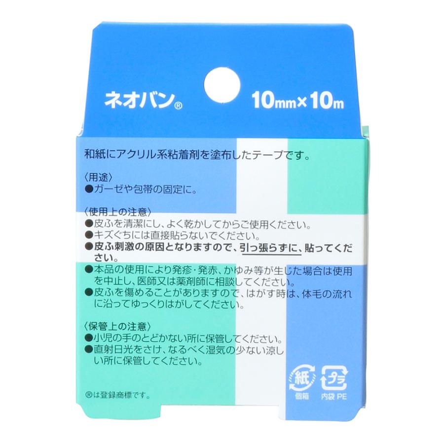セット販売》 ニチバン ネオバン (10mm×10m)×20個セット 和紙