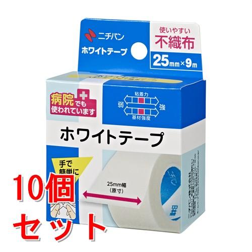 セット販売》 ニチバン ホワイトテープ 25mm幅 W259 (25mm×9m)×10個