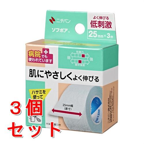 セット販売》 ニチバン ソフポア よく伸びる ばんそうこう (3m)×3個
