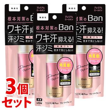 《セット販売》　ライオン Ban 汗ブロックロールオン プレミアム 無香性 (40mL)×3個セット 制汗剤 デオドラント　医薬部外品 の商品画像