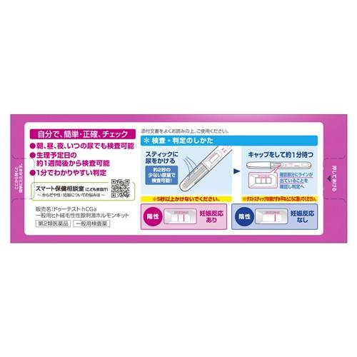 テスト　販売していません 第2類医薬品】《セット販売》 ロート製薬 ハピコム ドゥーテスト・hCGa