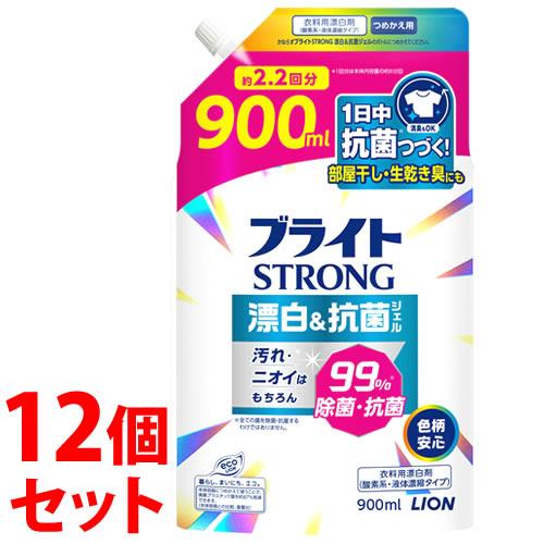 《セット販売》　ライオン ブライト ストロング STRONG 漂白＆抗菌ジェル つめかえ用 (900mL)×12個セット 詰め替え用 衣料用漂白剤　送料無料（Yahoo!・ツルハドラッグ ヤフー店）