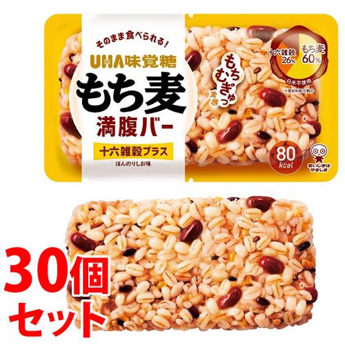 《セット販売》　UHA味覚糖 もち麦満腹バー 十六雑穀プラス (55g)×30個セット レトルト食品　送料無料　※軽減税率対象商品（Yahoo!・ツルハドラッグ ヤフー店）
