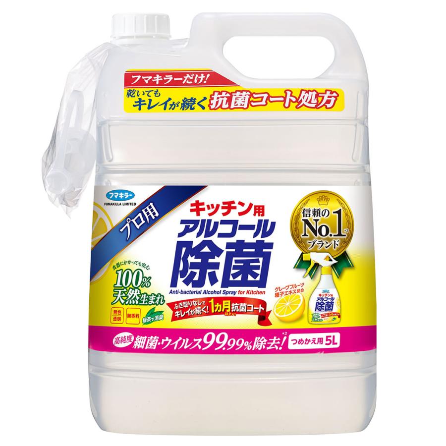 フマキラー キッチン用 アルコール除菌スプレー つめかえ用 (5L) 詰め替え用　送料無料 の商品画像