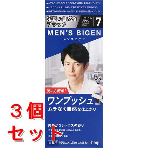 セット販売》 ホーユー メンズビゲン ワンプッシュ 7 ナチュラル