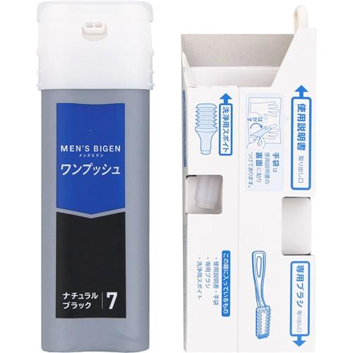 セット販売》 ホーユー メンズビゲン ワンプッシュ 7 ナチュラル