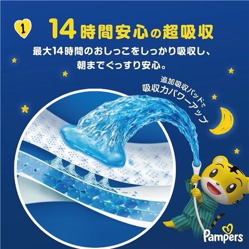 セット販売》 P&G パンパース おやすみパンツ スーパージャンボ XL