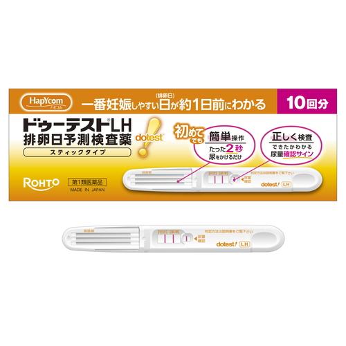 【第1類医薬品】ロート製薬 ドゥーテストLH 排卵日予測検査薬 スティックタイプ (10回分)　排卵日検査薬 【送料無料】 【ハピコム】（Yahoo!・ツルハドラッグ ヤフー店）