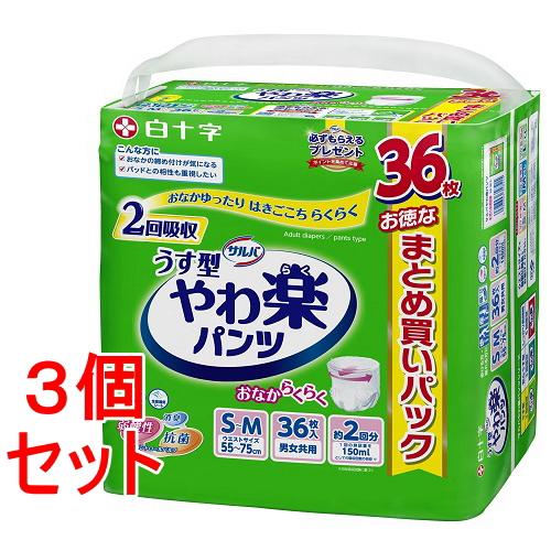《セット販売》 白十字株式会社 サルバ やわ楽パンツ S-M 男女共用 (36枚)×3セット 介護 おむつ S-M（Yahoo!・ツルハドラッグ ヤフー店）