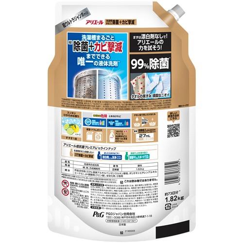 P＆G アリエールジェル除菌プラス つめかえ超ウルトラジャンボサイズ