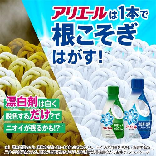 P＆G アリエールジェル部屋干しプラス つめかえ超ウルトラジャンボ