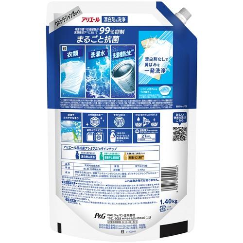 セット販売》 P＆G アリエールジェル つめかえ用ウルトラジャンボ