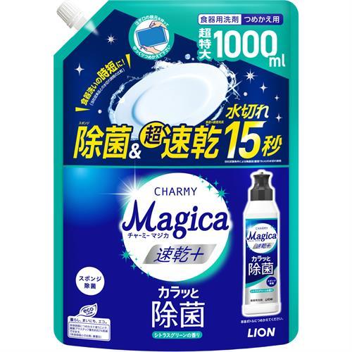 ライオン CHARMY　Magica　速乾プラスカラっと除菌　シトラスグリーン　詰替　1000ML　チャーミー　マジカ　食器用洗剤