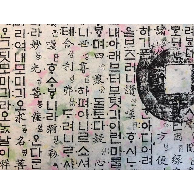 韓国 韓紙 マルチカラー色韓紙 漢字小銭 ハングル中文字古書 キミドリ 縦書き Nq47rbqq69 韓国雑貨 Kokorea ヤフー店 通販 Yahoo ショッピング