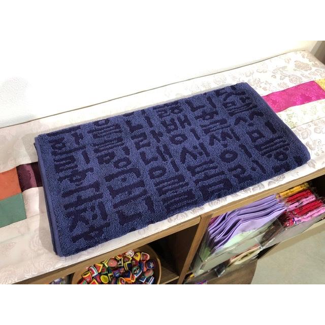 韓国雑貨 鶴橋 ハングル柄のタオル 40cm×80cm 全4色 : 韓国雑貨